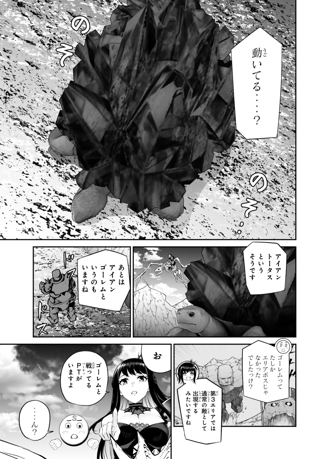 Immortal Princess, Hajimemashita: Free Life Fantasy Online Chap 67.1 - Next Chap 68.1