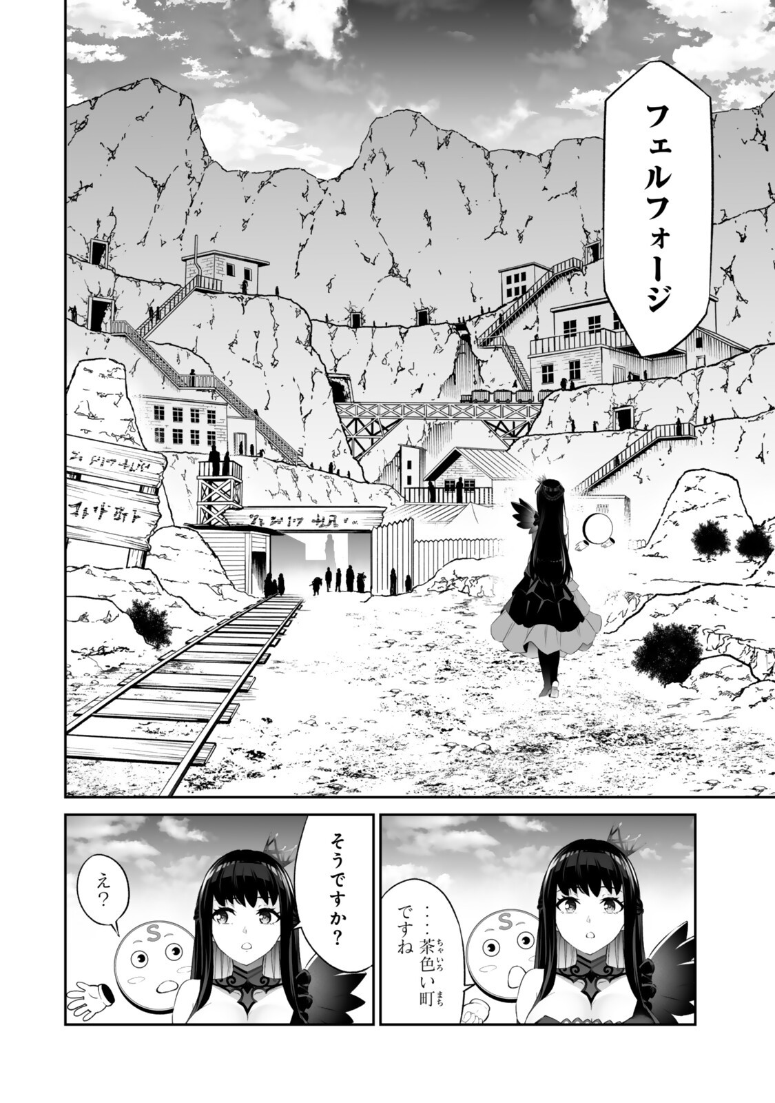Immortal Princess, Hajimemashita: Free Life Fantasy Online Chap 67.1 - Next Chap 68.1