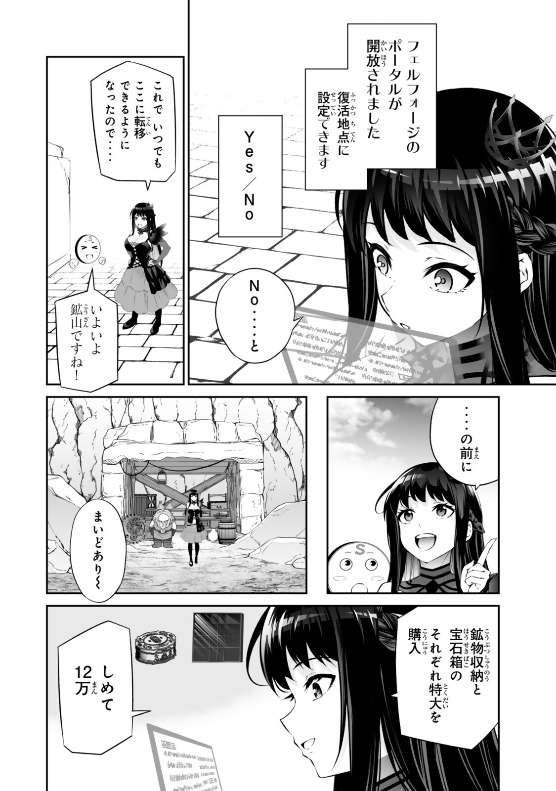 Immortal Princess, Hajimemashita: Free Life Fantasy Online Chap 67.1 - Next Chap 68.1