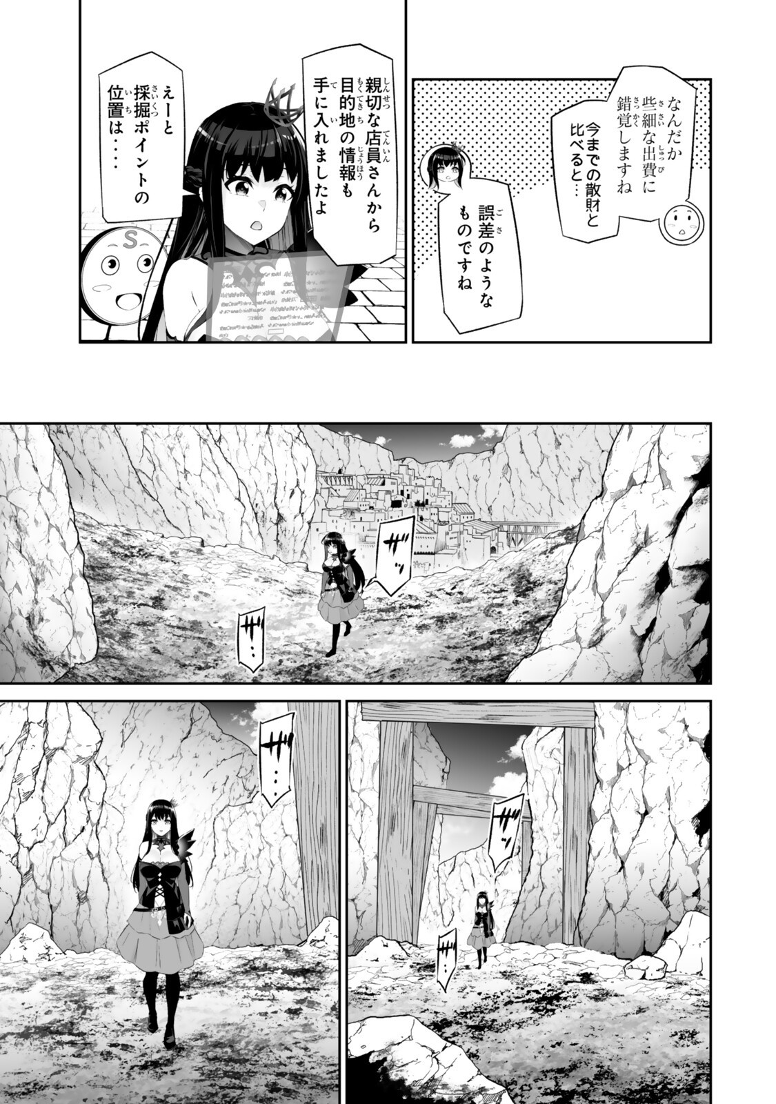 Immortal Princess, Hajimemashita: Free Life Fantasy Online Chap 67.1 - Next Chap 68.1