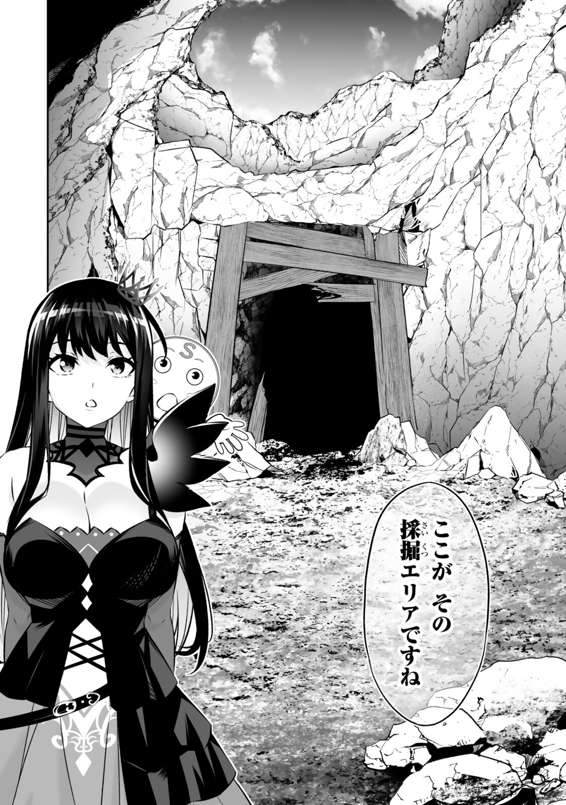 Immortal Princess, Hajimemashita: Free Life Fantasy Online Chap 67.1 - Next Chap 68.1