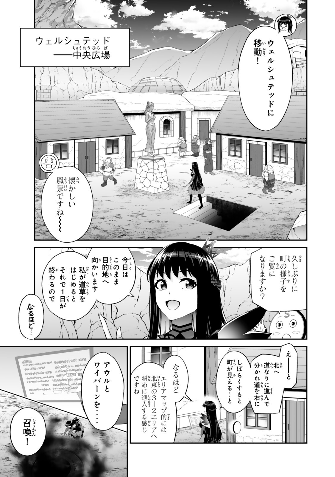 Immortal Princess, Hajimemashita: Free Life Fantasy Online Chap 67.1 - Next Chap 68.1