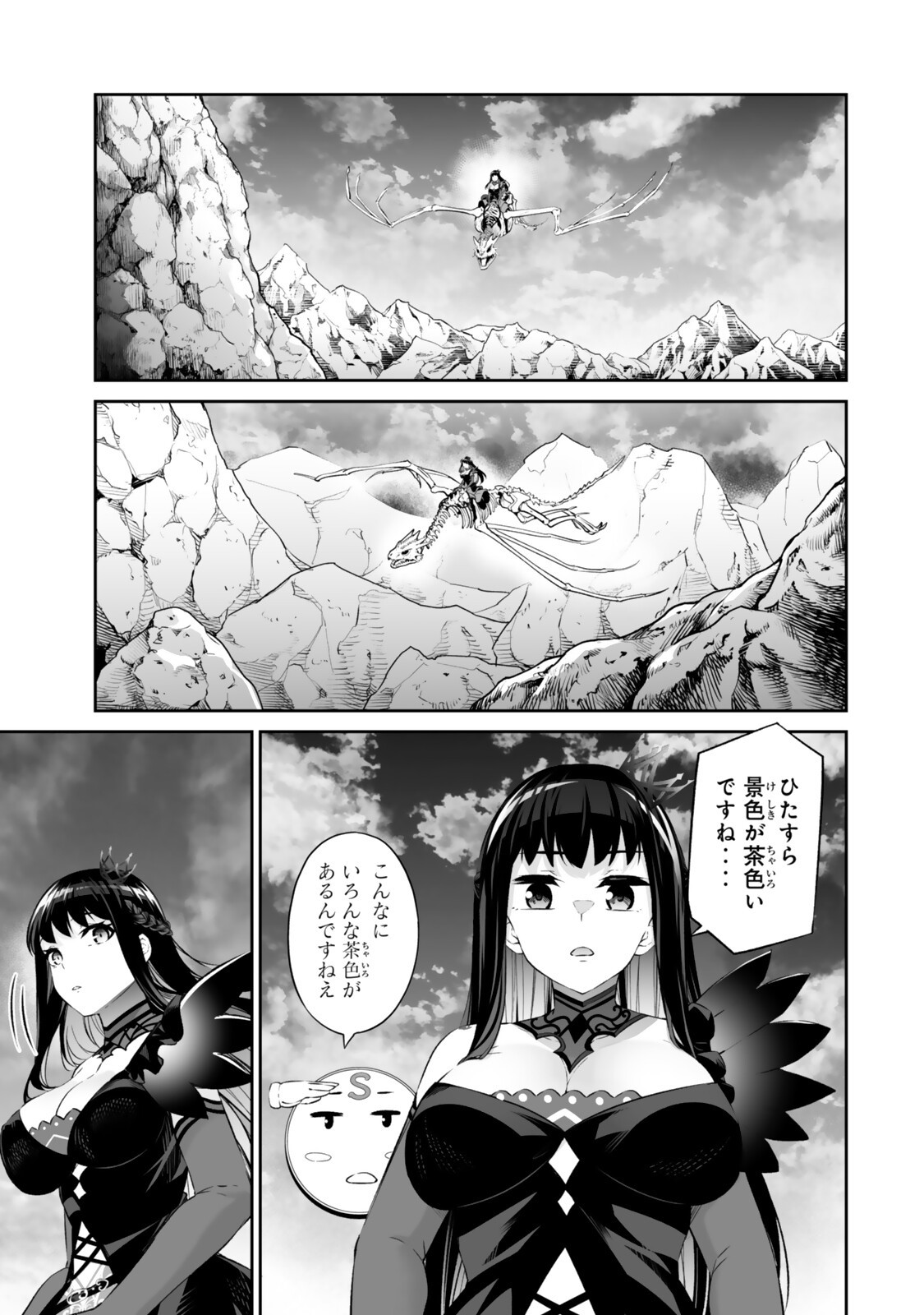 Immortal Princess, Hajimemashita: Free Life Fantasy Online Chap 67.1 - Next Chap 68.1
