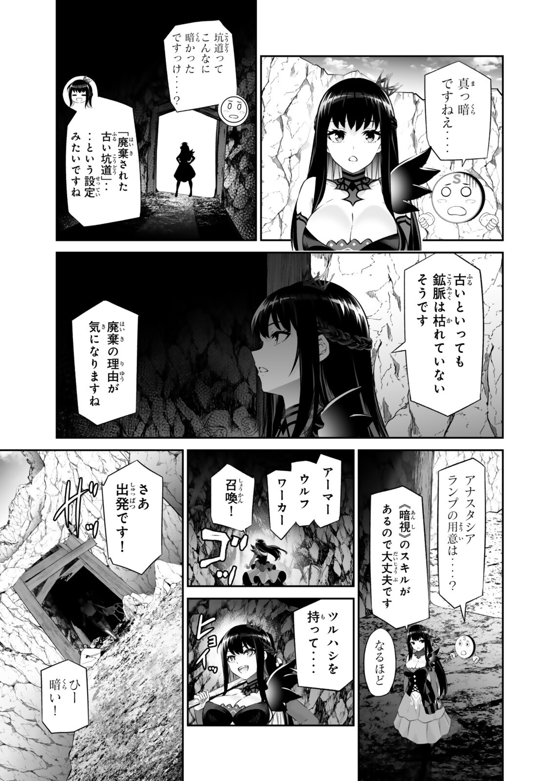 Immortal Princess, Hajimemashita: Free Life Fantasy Online Chap 67.2 - Next Chap 68.2
