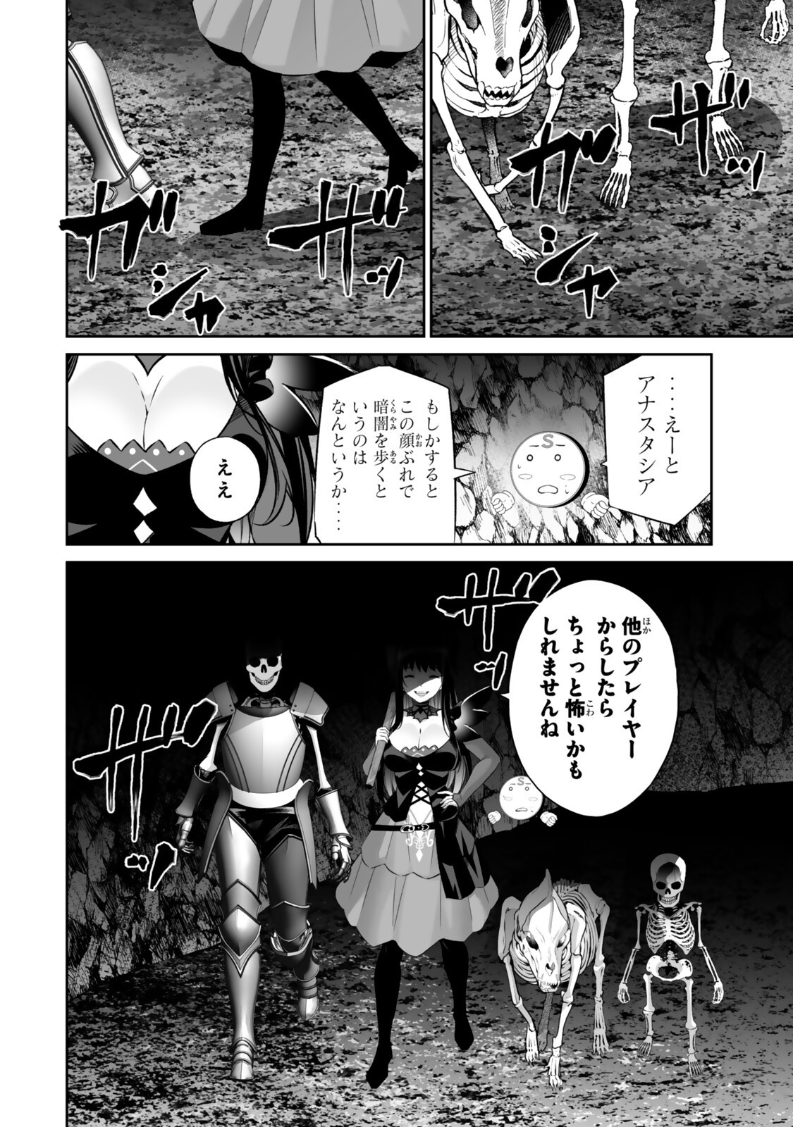 Immortal Princess, Hajimemashita: Free Life Fantasy Online Chap 67.2 - Next Chap 68.2