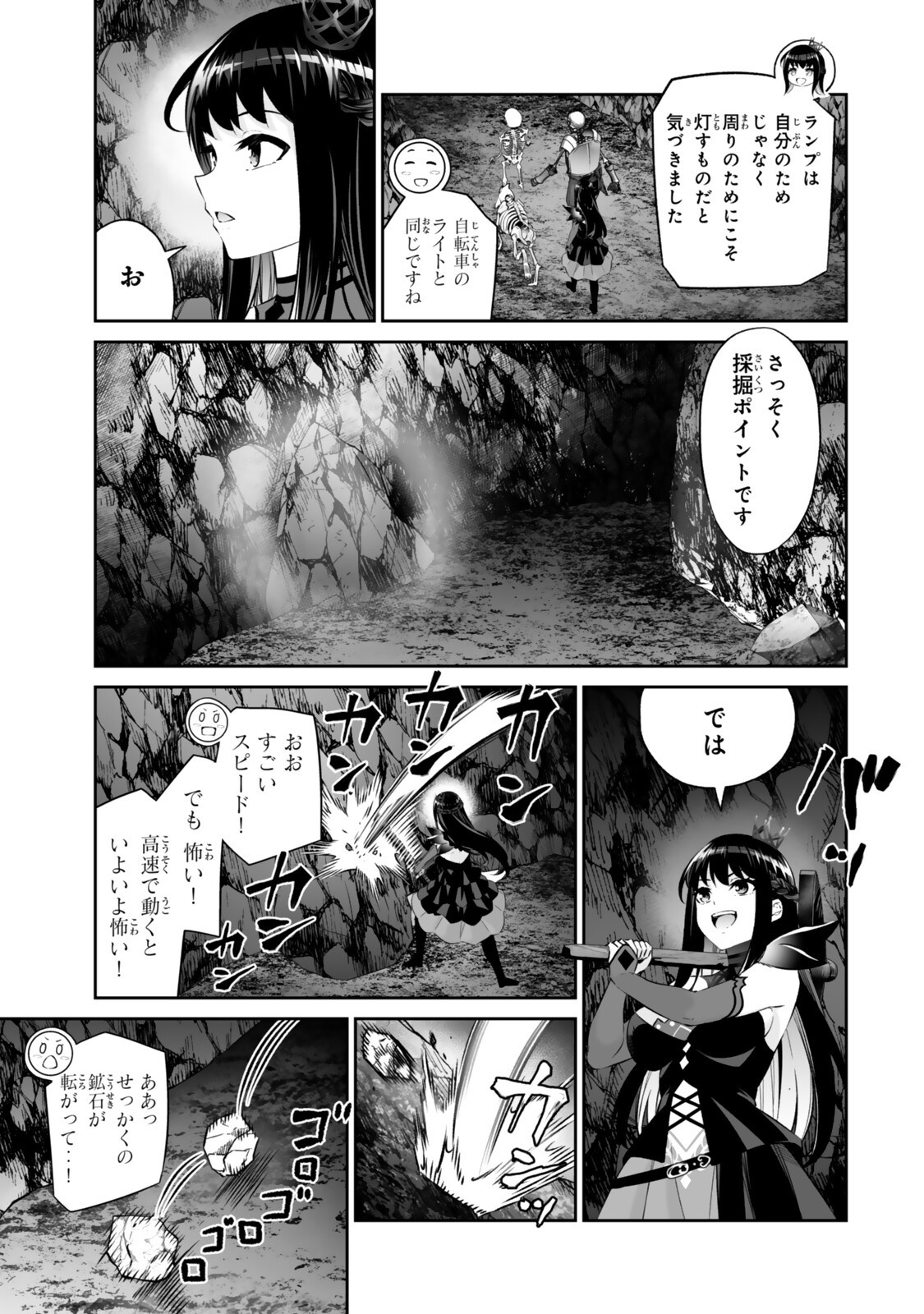 Immortal Princess, Hajimemashita: Free Life Fantasy Online Chap 67.2 - Next Chap 68.2