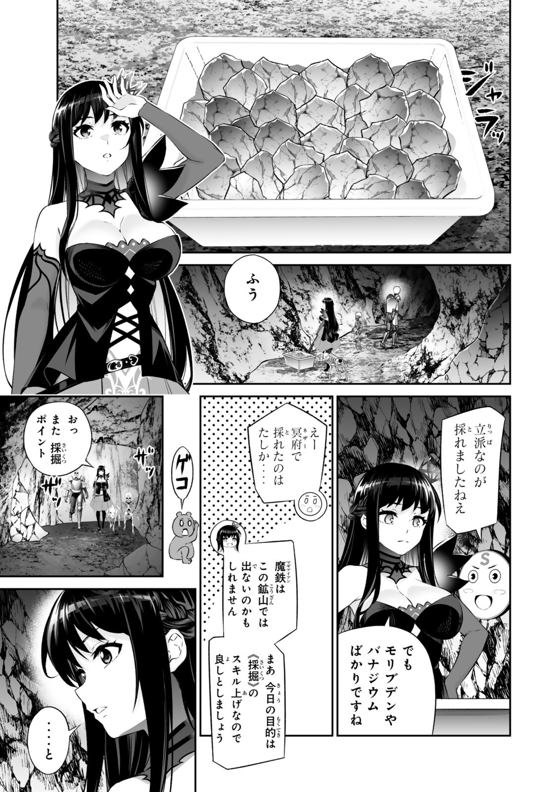 Immortal Princess, Hajimemashita: Free Life Fantasy Online Chap 67.2 - Next Chap 68.2