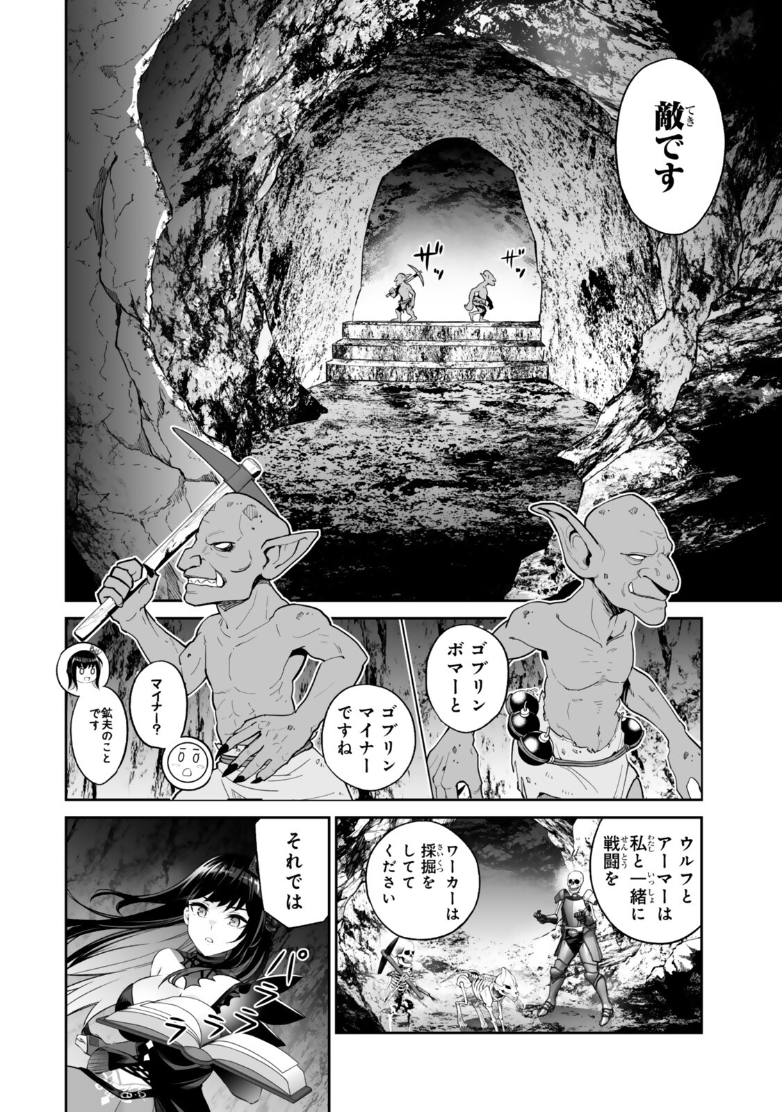 Immortal Princess, Hajimemashita: Free Life Fantasy Online Chap 67.2 - Next Chap 68.2