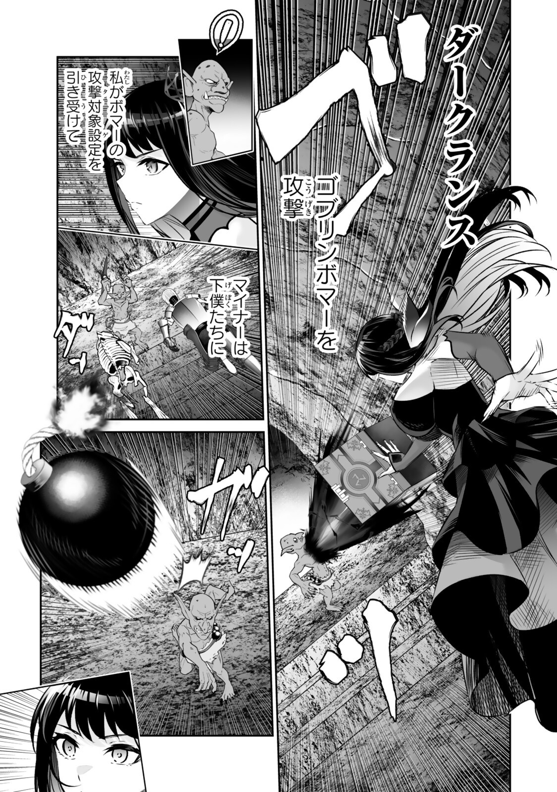 Immortal Princess, Hajimemashita: Free Life Fantasy Online Chap 67.2 - Next Chap 68.2