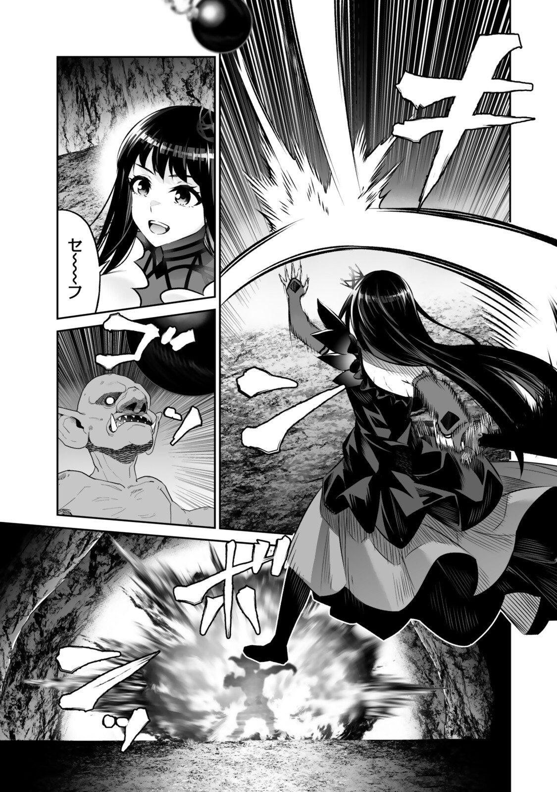 Immortal Princess, Hajimemashita: Free Life Fantasy Online Chap 67.2 - Next Chap 68.2