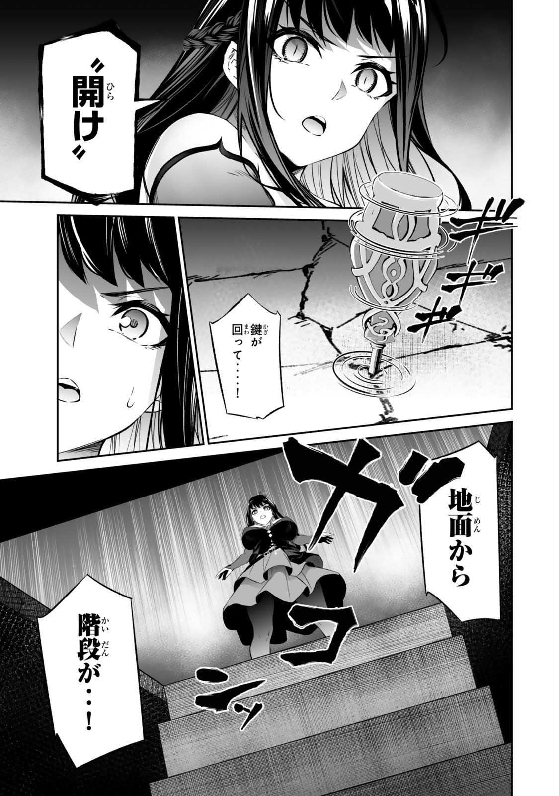 Immortal Princess, Hajimemashita: Free Life Fantasy Online Chap 64.1 - Next Chap 65.1