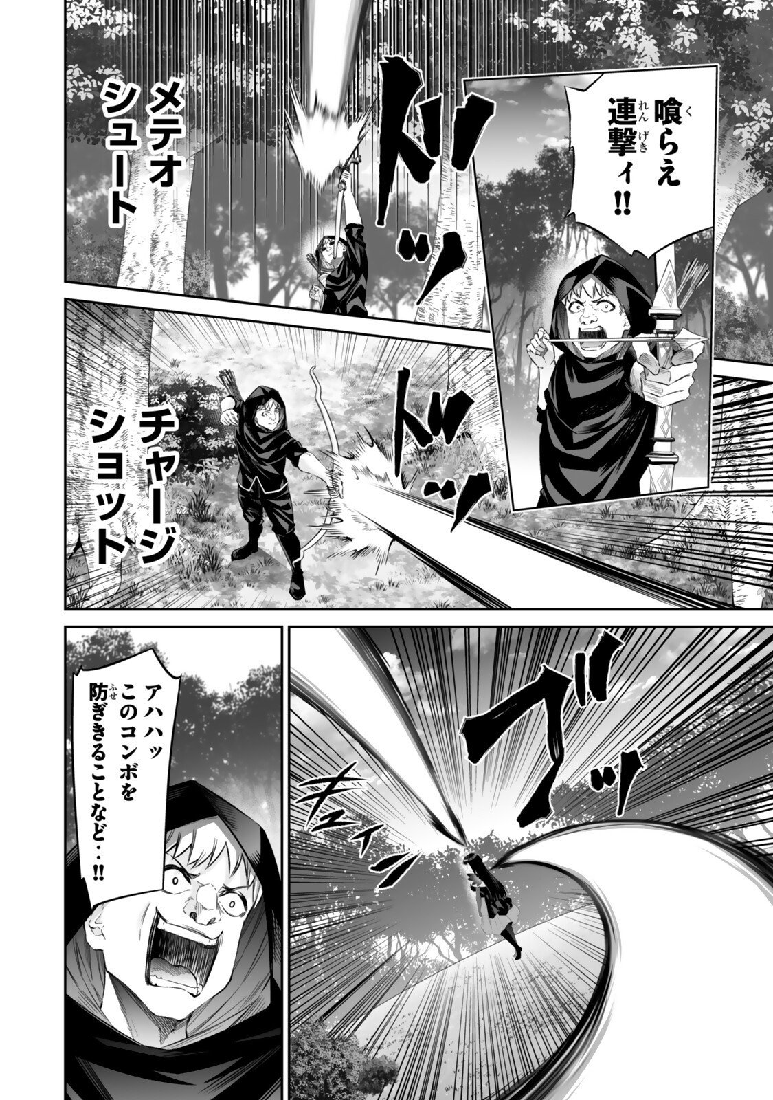 Immortal Princess, Hajimemashita: Free Life Fantasy Online Chap 65.2 - Next Chap 66.2