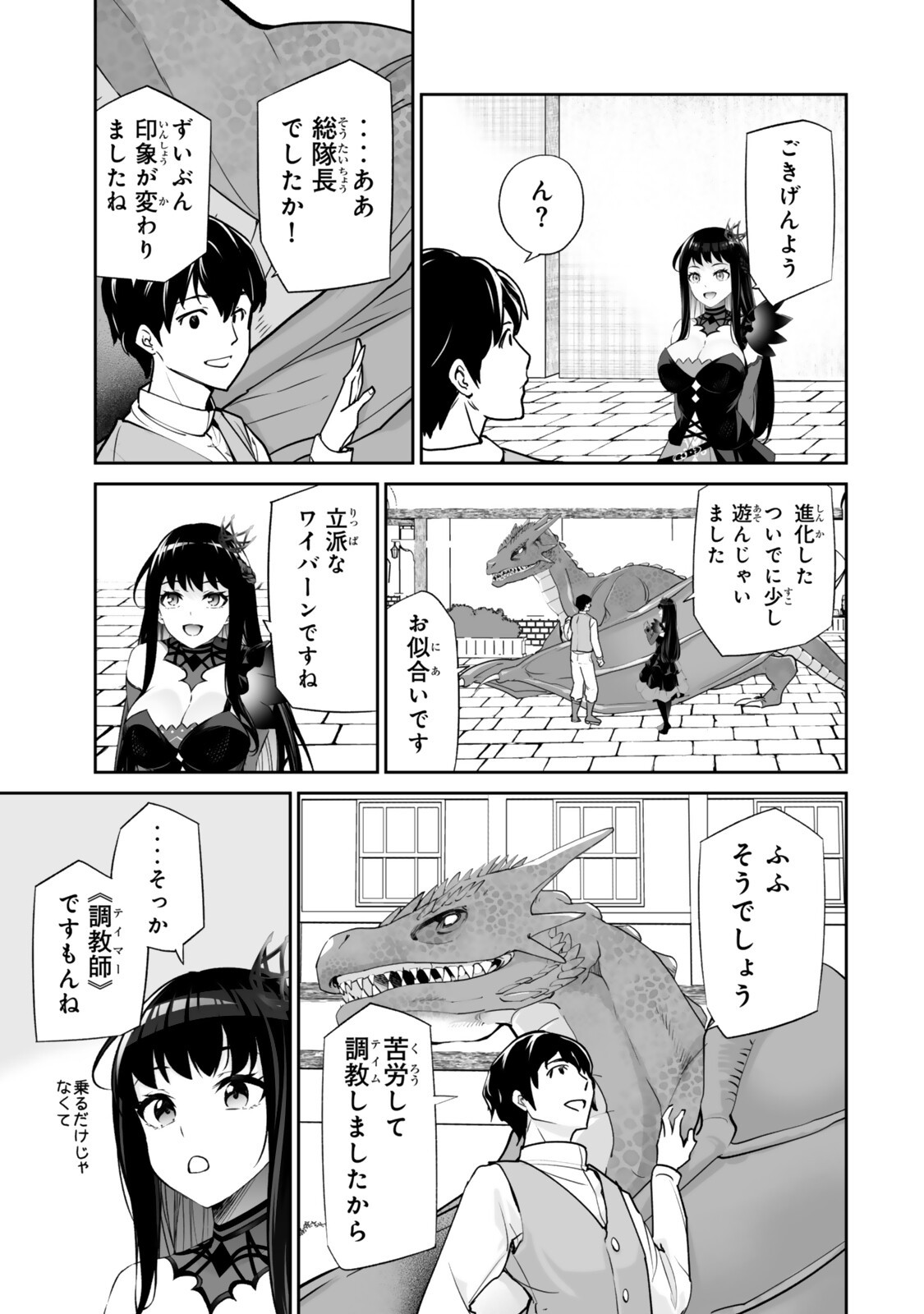 Immortal Princess, Hajimemashita: Free Life Fantasy Online Chap 65.2 - Next Chap 66.2