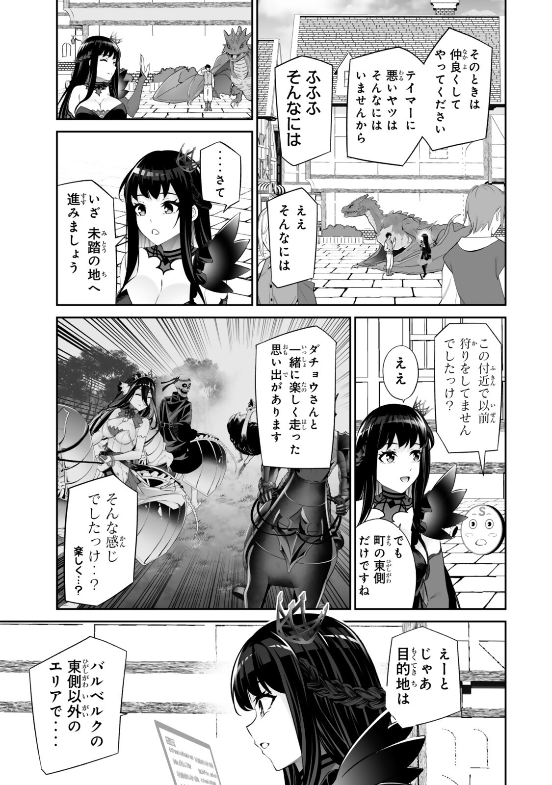 Immortal Princess, Hajimemashita: Free Life Fantasy Online Chap 65.2 - Next Chap 66.2