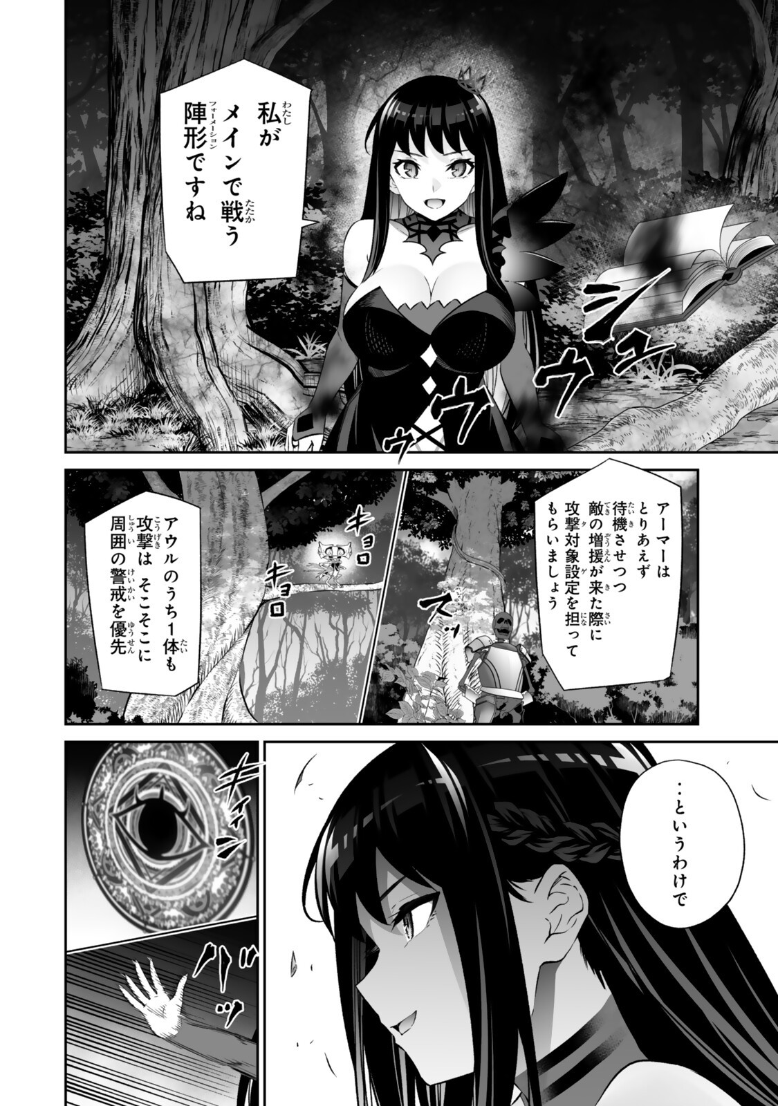 Immortal Princess, Hajimemashita: Free Life Fantasy Online Chap 65.2 - Next Chap 66.2