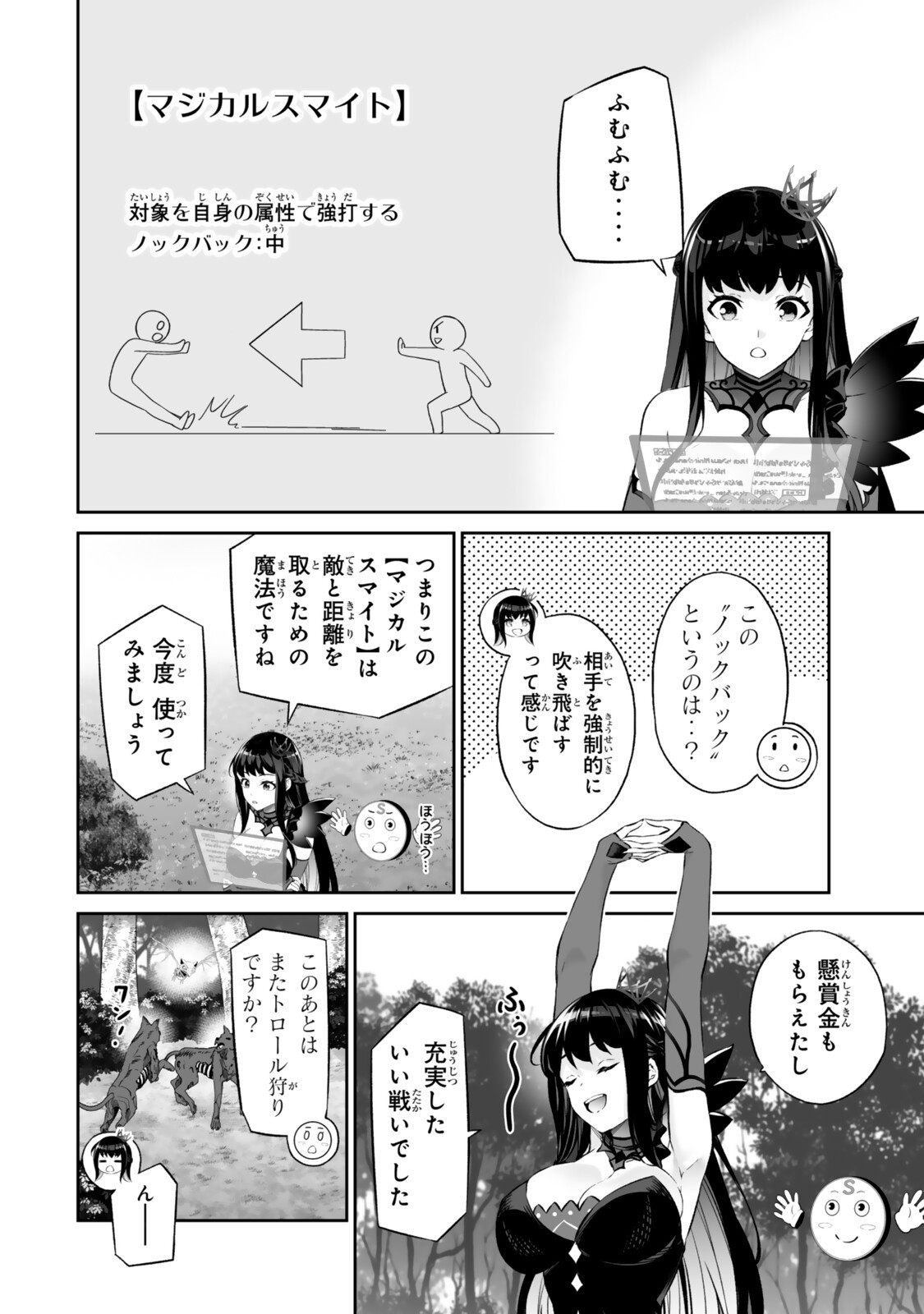 Immortal Princess, Hajimemashita: Free Life Fantasy Online Chap 65.2 - Next Chap 66.2