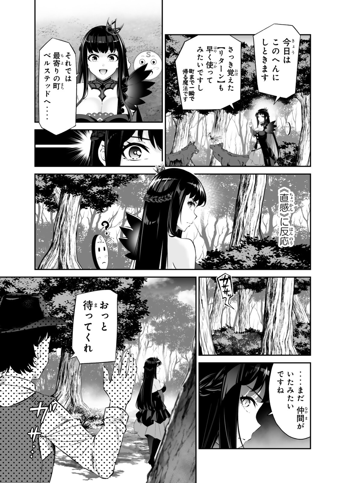 Immortal Princess, Hajimemashita: Free Life Fantasy Online Chap 65.2 - Next Chap 66.2