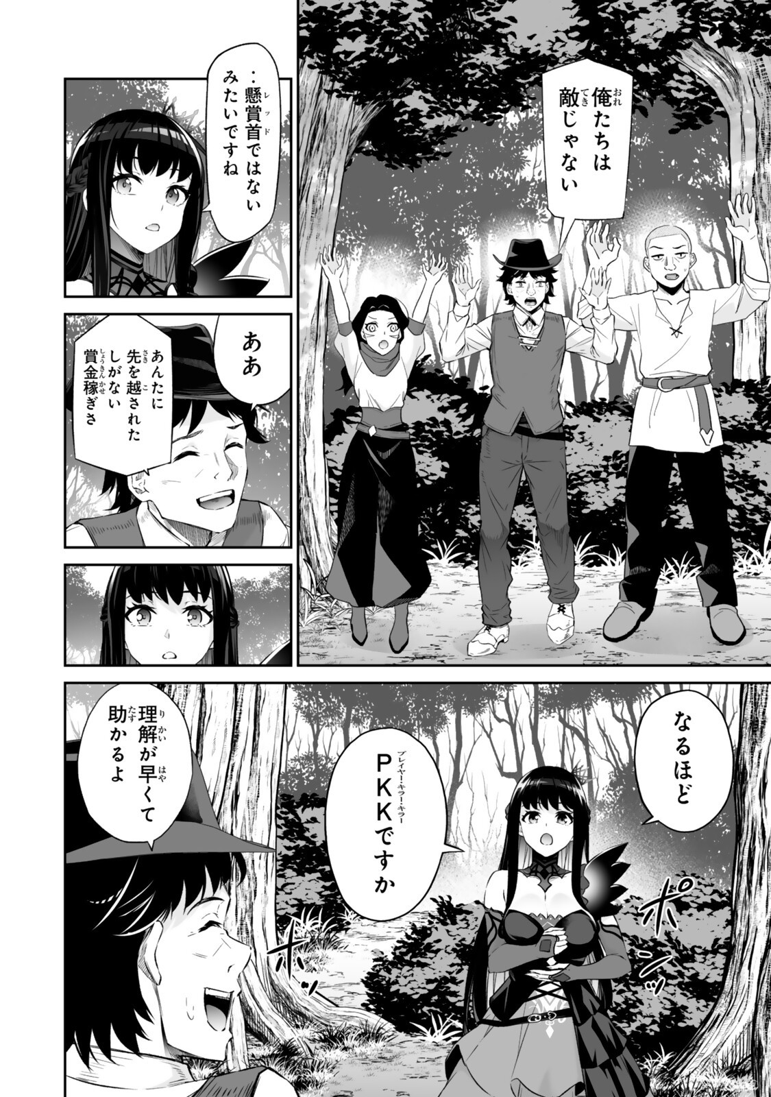 Immortal Princess, Hajimemashita: Free Life Fantasy Online Chap 65.2 - Next Chap 66.2