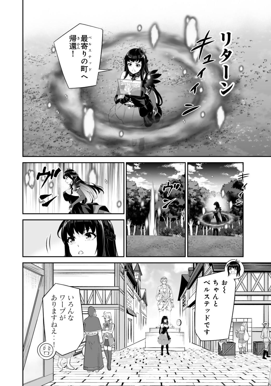 Immortal Princess, Hajimemashita: Free Life Fantasy Online Chap 65.2 - Next Chap 66.2