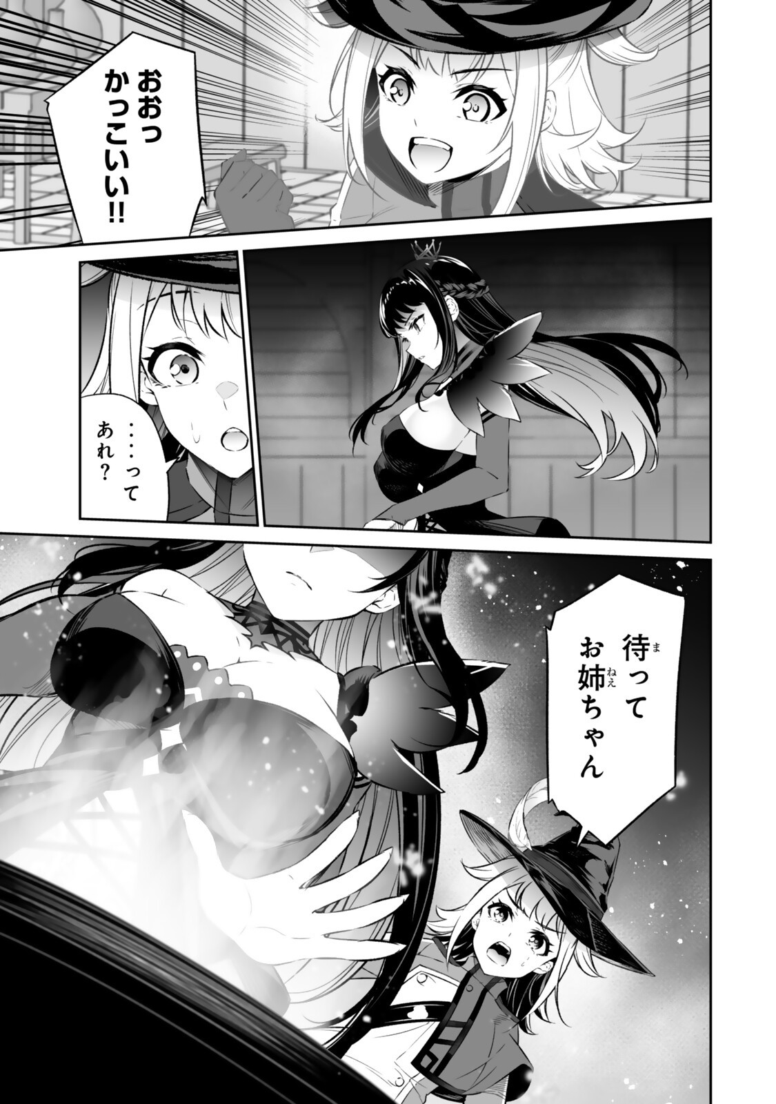 Immortal Princess, Hajimemashita: Free Life Fantasy Online Chap 66.1 - Next Chap 67.1