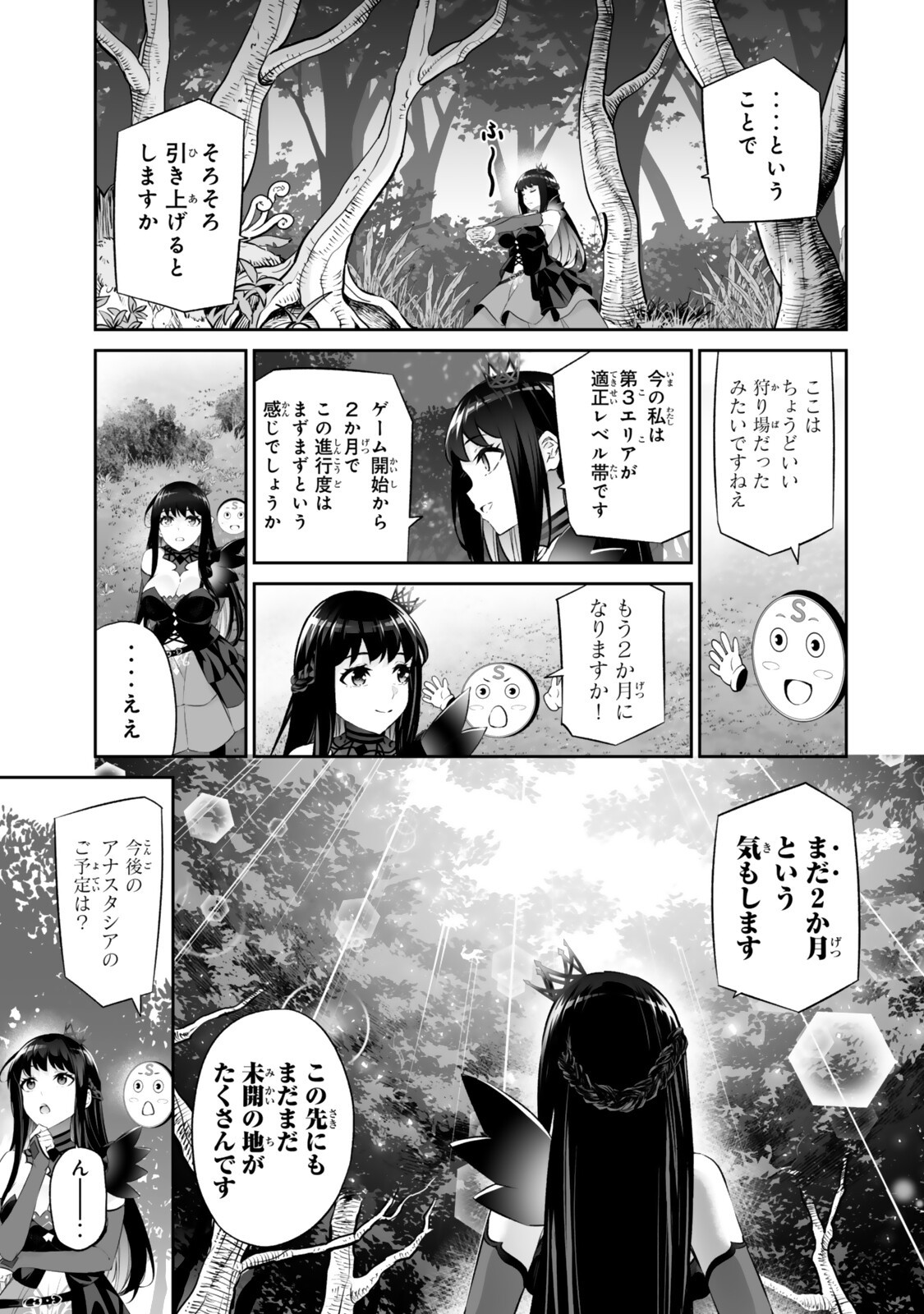 Immortal Princess, Hajimemashita: Free Life Fantasy Online Chap 66.1 - Next Chap 67.1