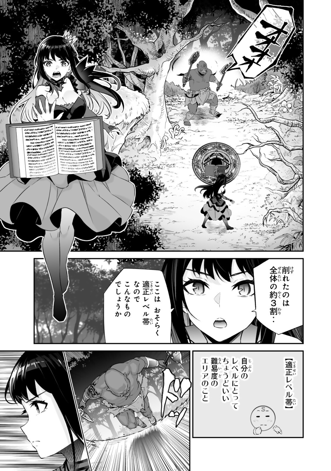 Immortal Princess, Hajimemashita: Free Life Fantasy Online Chap 66.1 - Next Chap 67.1