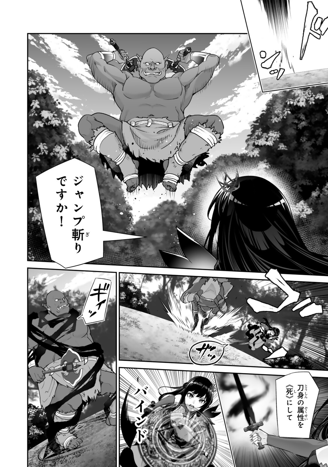 Immortal Princess, Hajimemashita: Free Life Fantasy Online Chap 66.1 - Next Chap 67.1