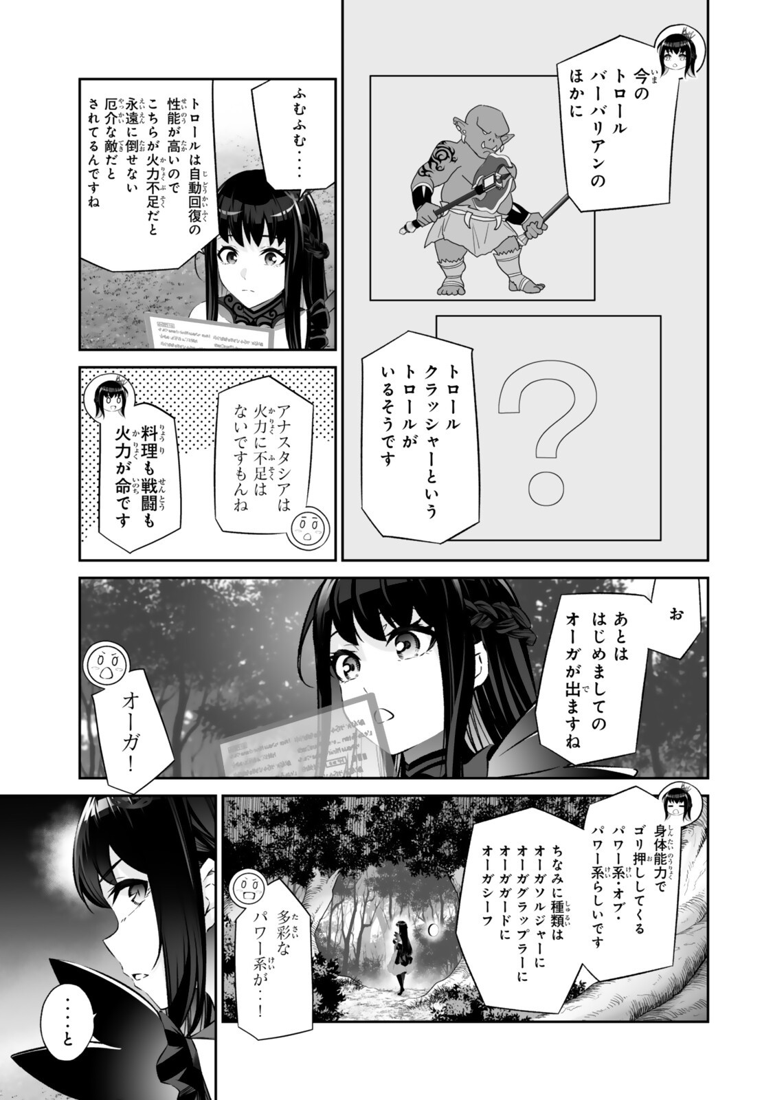 Immortal Princess, Hajimemashita: Free Life Fantasy Online Chap 66.1 - Next Chap 67.1