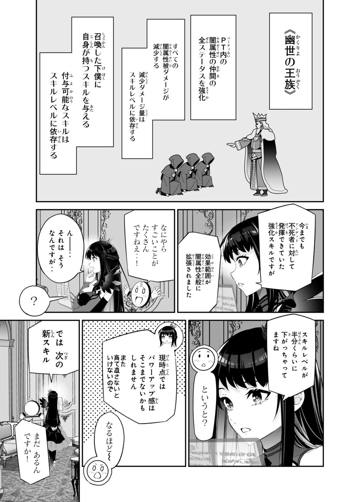 Immortal Princess, Hajimemashita: Free Life Fantasy Online Chap 62.1 - Next Chap 63.1