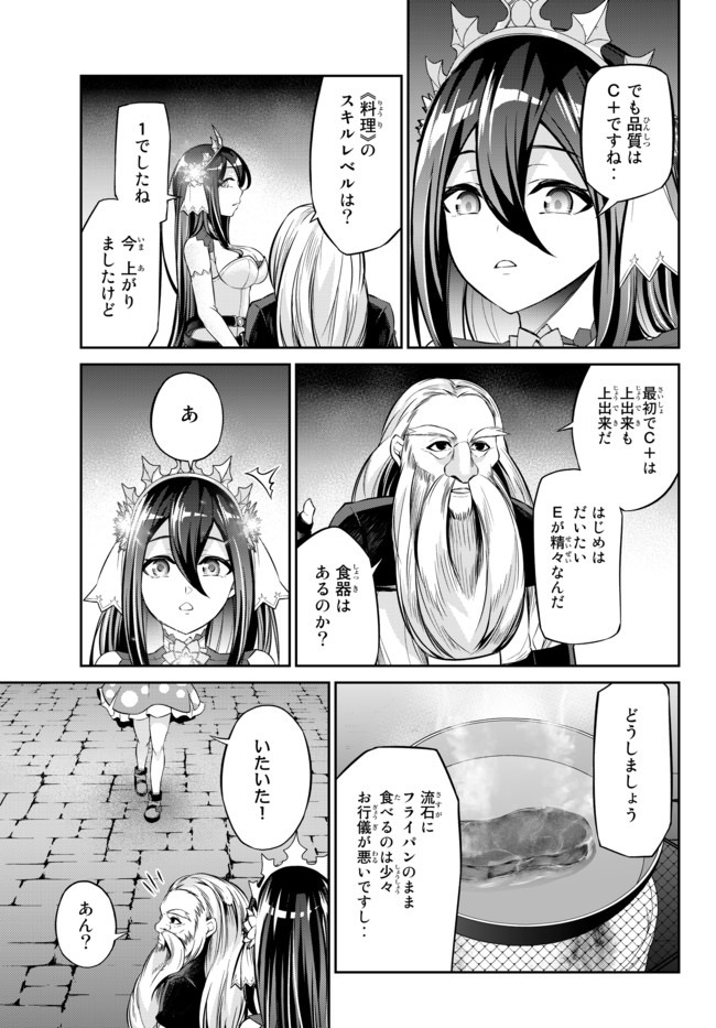 Immortal Princess, Hajimemashita: Free Life Fantasy Online Chap 8 - Next Chap 9
