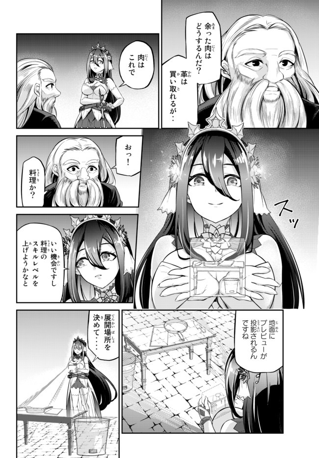 Immortal Princess, Hajimemashita: Free Life Fantasy Online Chap 8 - Next Chap 9