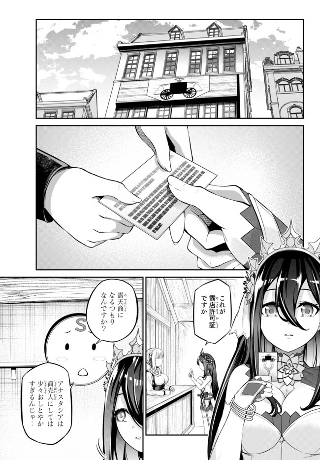 Immortal Princess, Hajimemashita: Free Life Fantasy Online Chap 9 - Next Chap 10