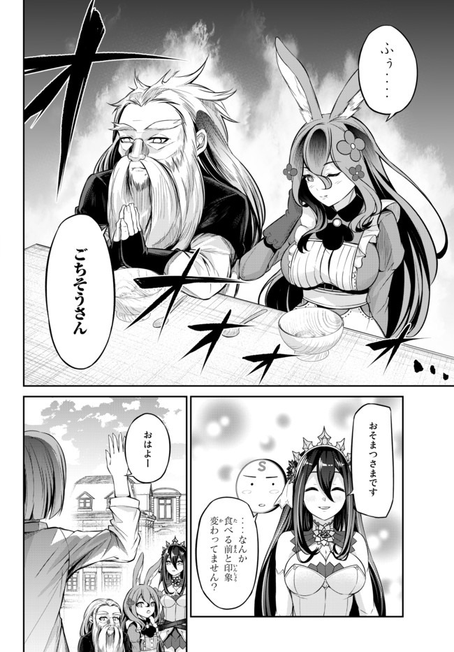 Immortal Princess, Hajimemashita: Free Life Fantasy Online Chap 9 - Next Chap 10