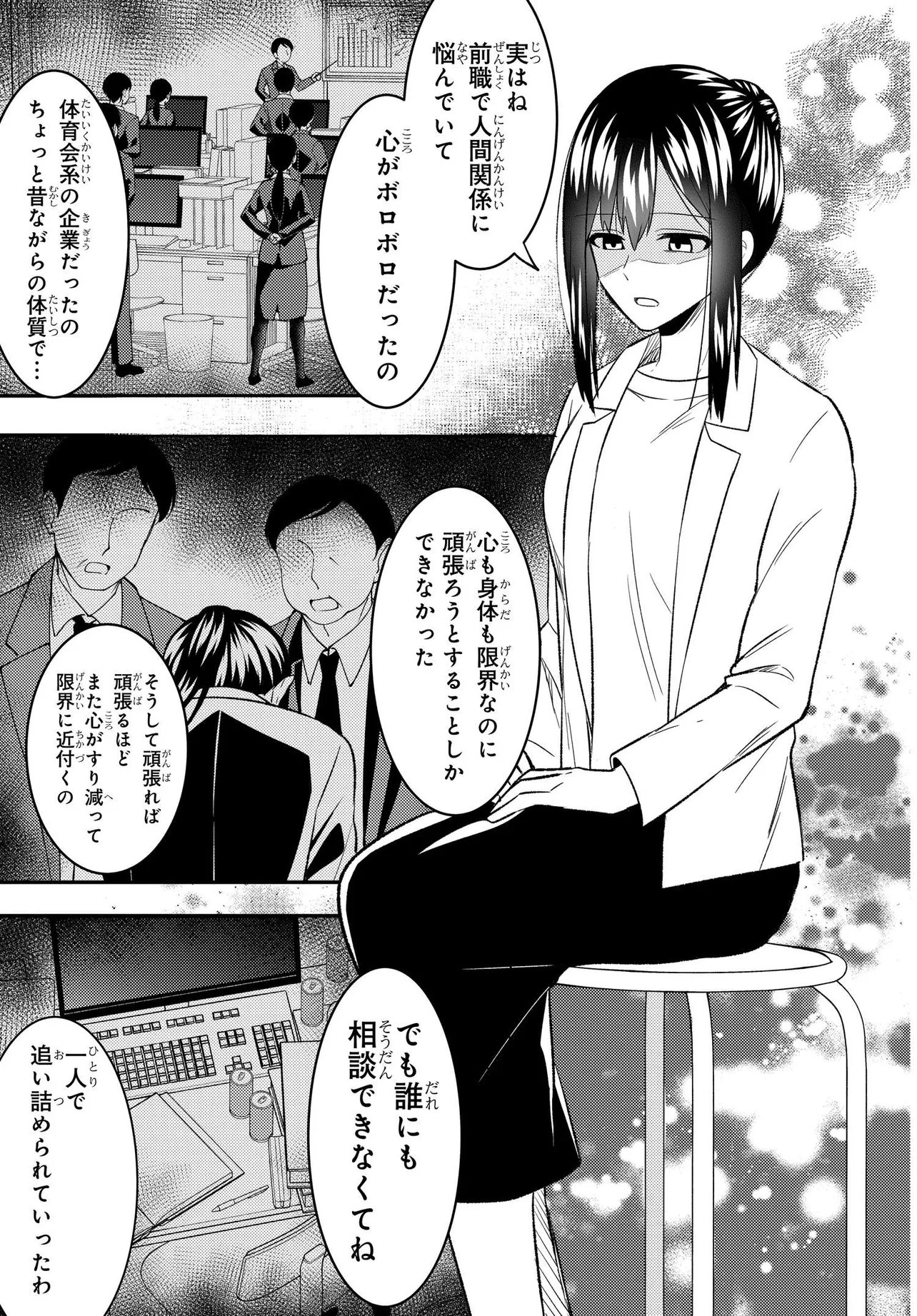 人生逆転 浮気をされ、えん罪を着せられた俺が、学園一の美少女に懐かれる Chap 8.1 - Next Chap 9.1