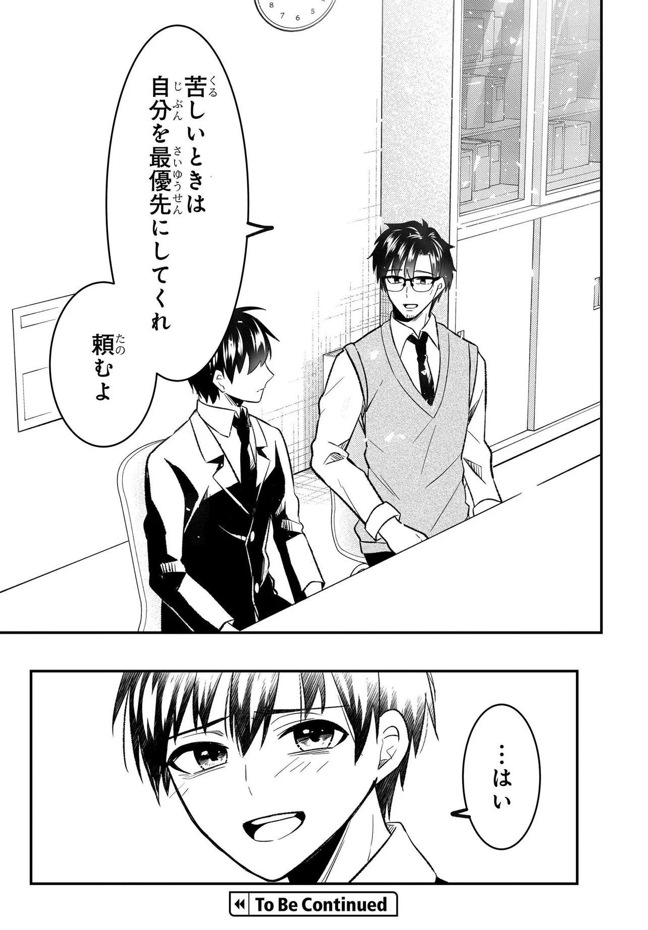 人生逆転 浮気をされ、えん罪を着せられた俺が、学園一の美少女に懐かれる Chap 7.2 - Next Chap 8.2