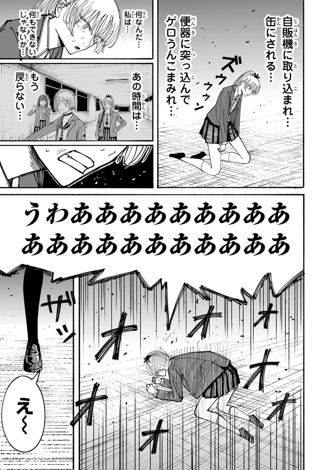 JK Biker Chap 14 - Next Chap 15