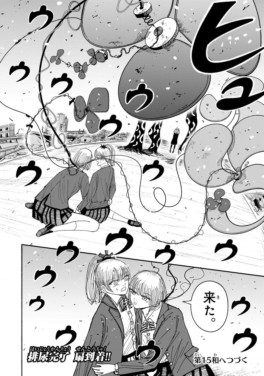 JK Biker Chap 14 - Next Chap 15
