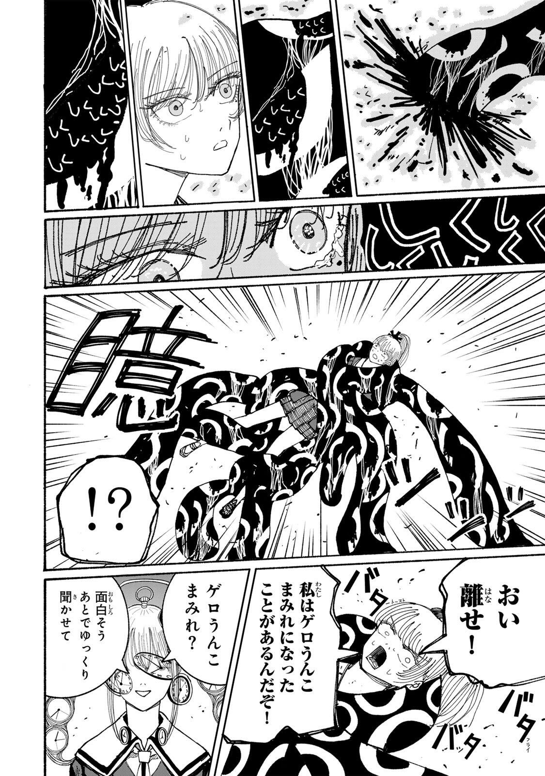 JK Biker Chap 14 - Next Chap 15