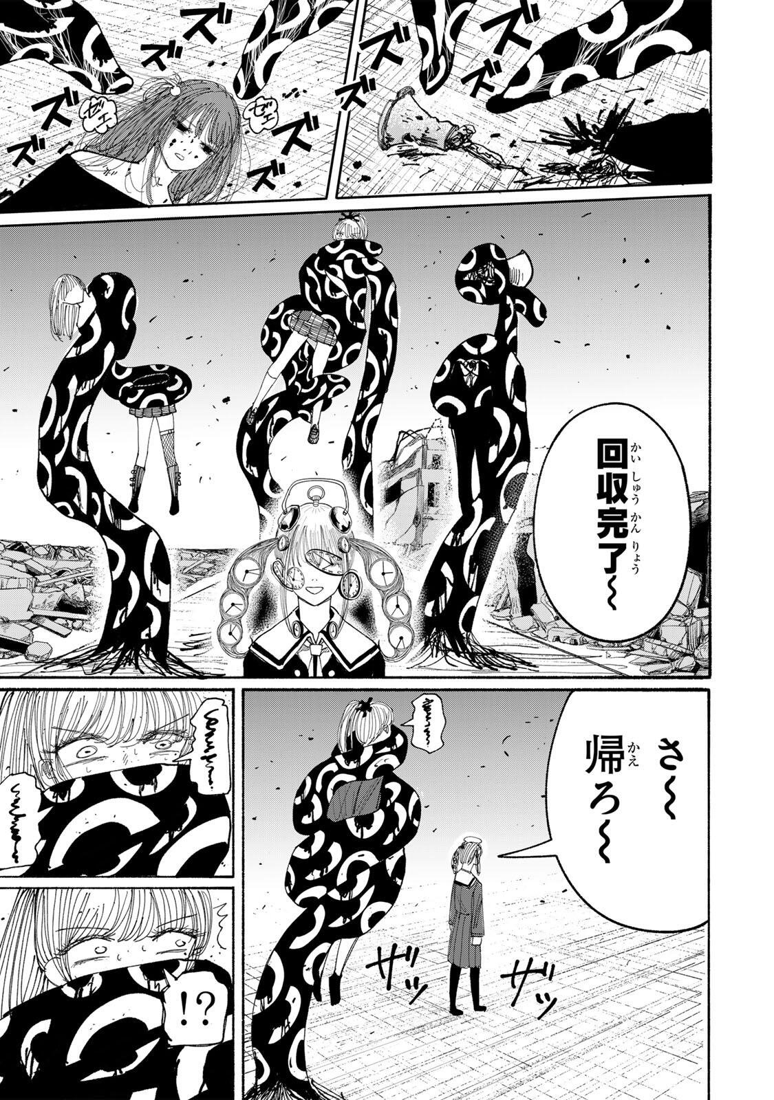 JK Biker Chap 14 - Next Chap 15