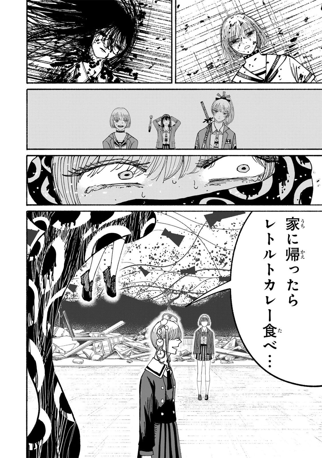 JK Biker Chap 14 - Next Chap 15
