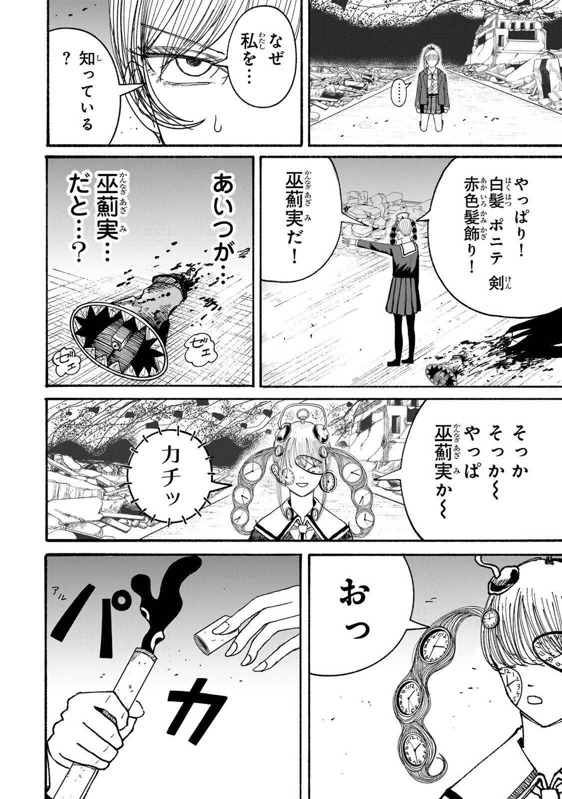 JK Biker Chap 14 - Next Chap 15