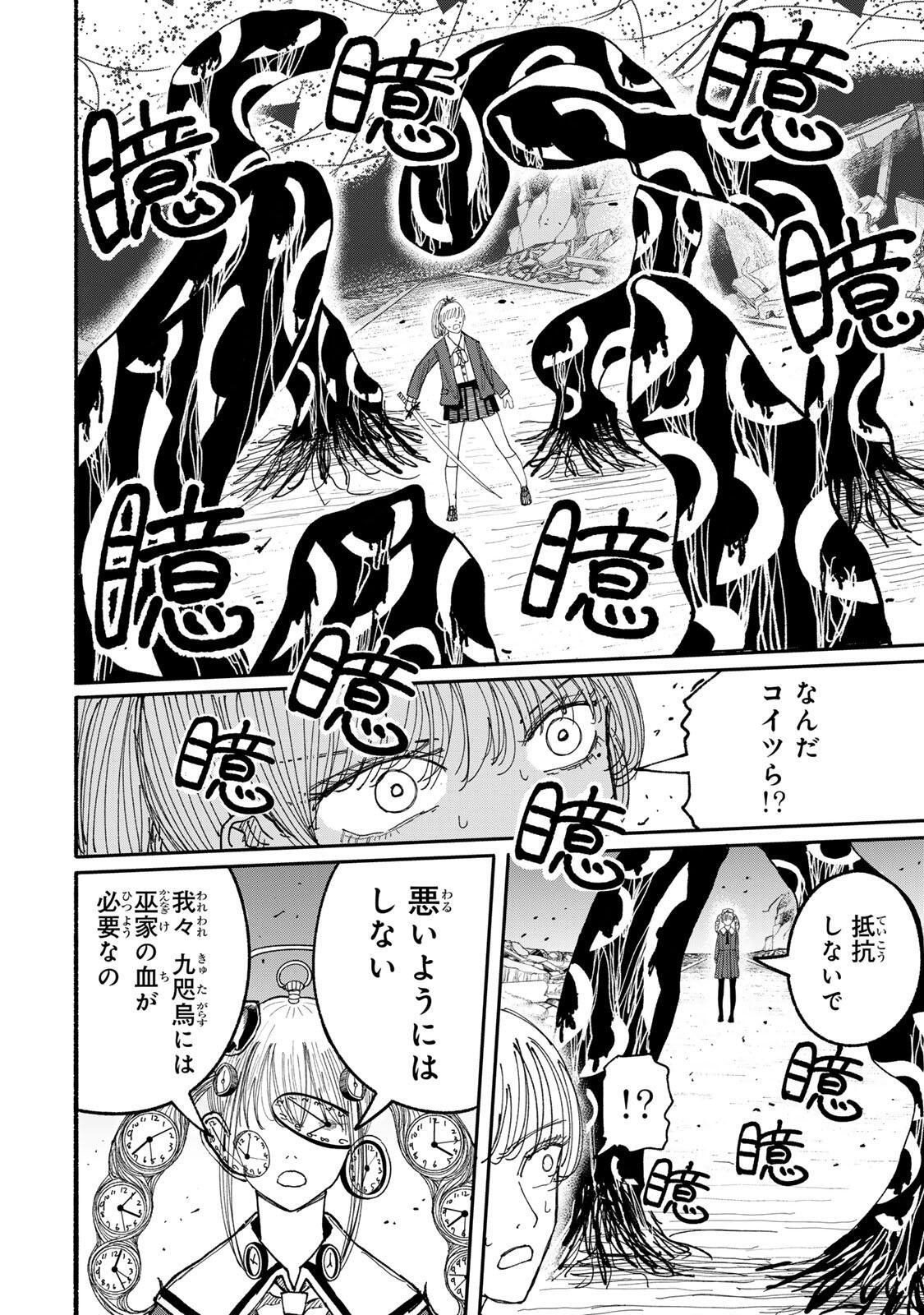 JK Biker Chap 14 - Next Chap 15