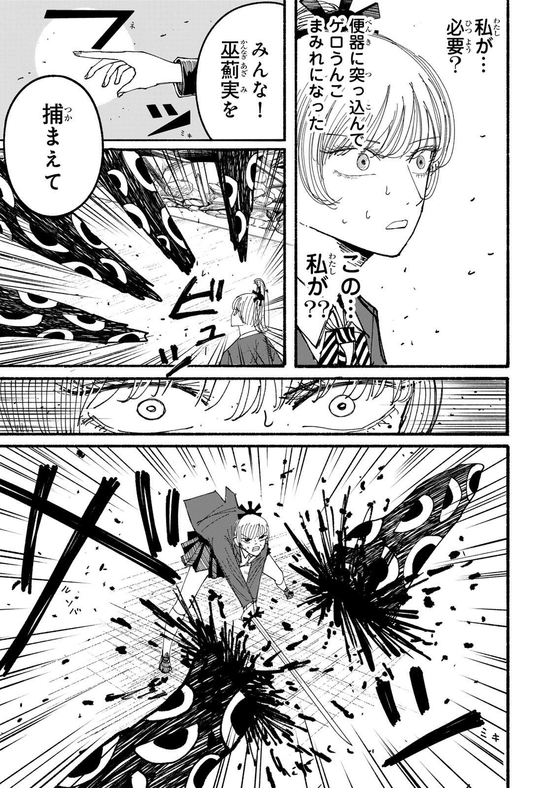 JK Biker Chap 14 - Next Chap 15