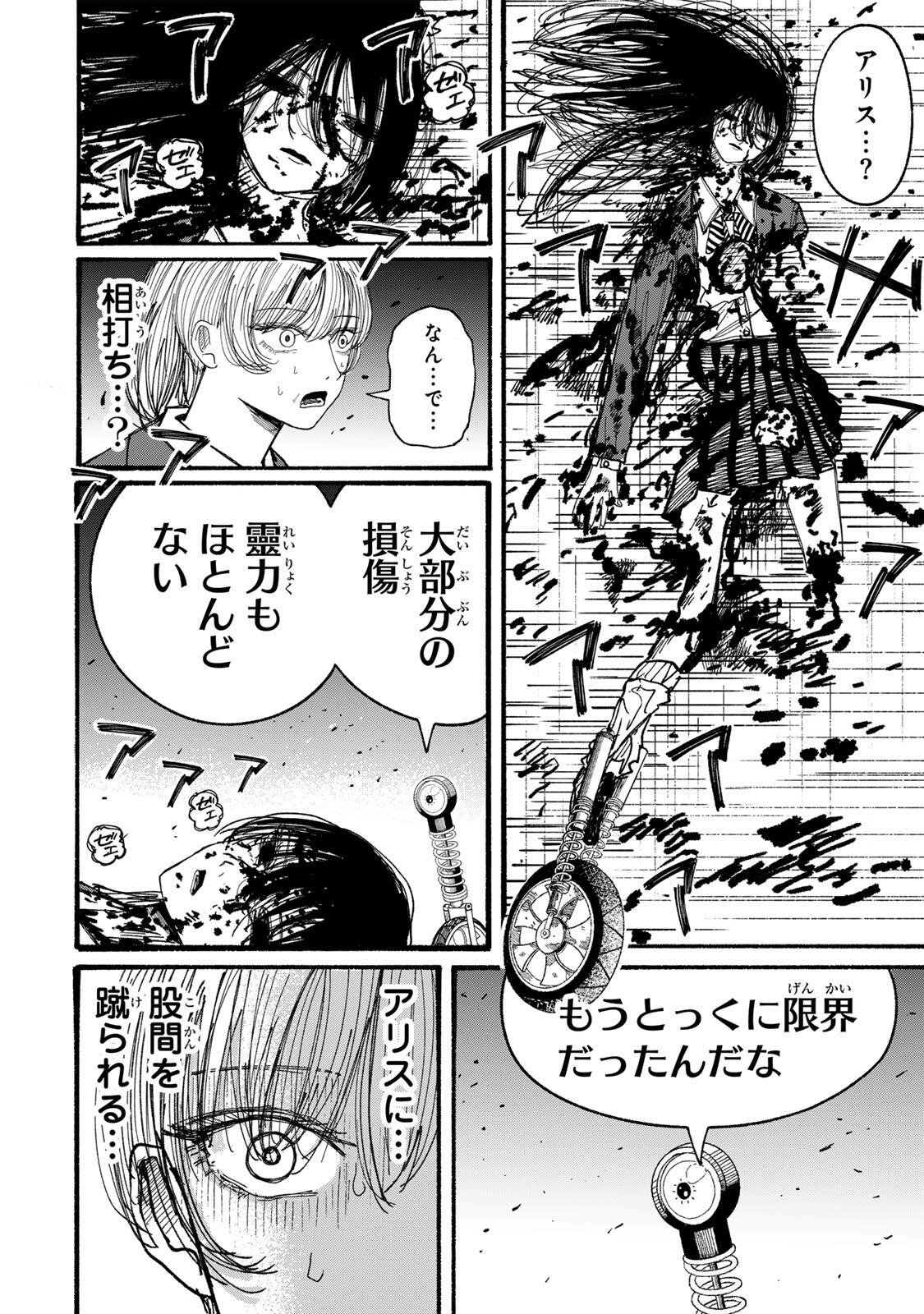 JK Biker Chap 14 - Next Chap 15