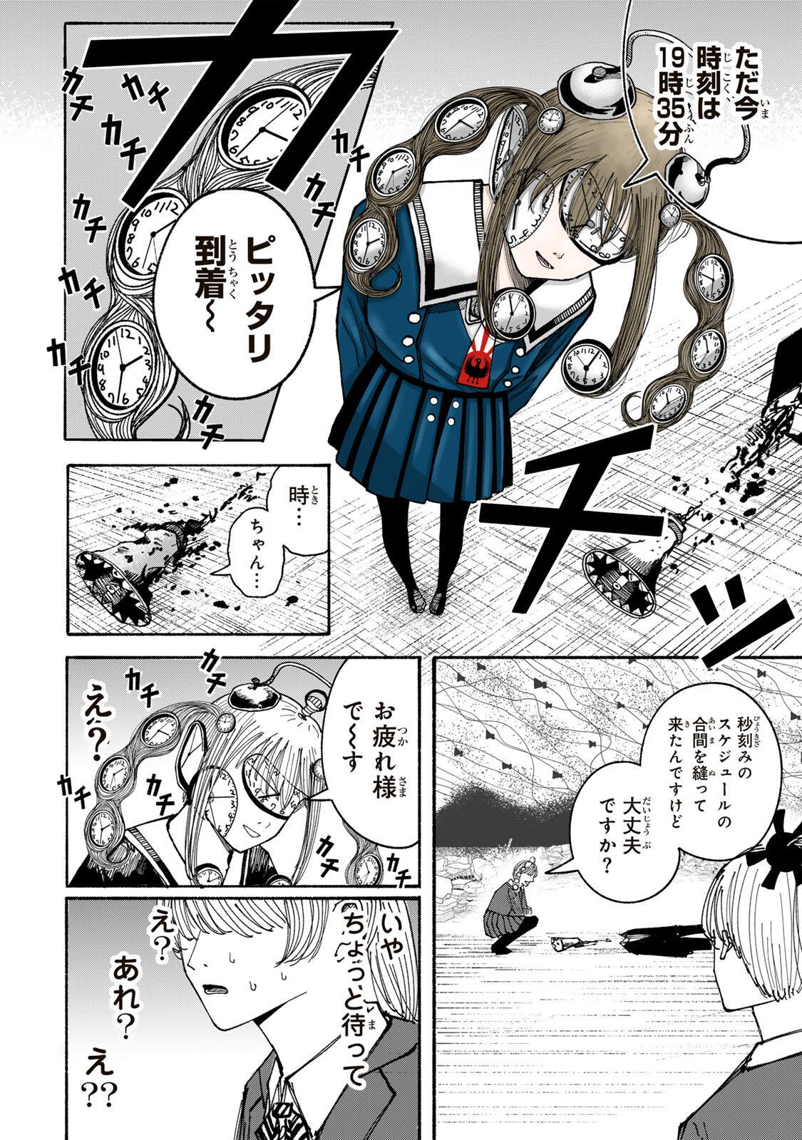 JK Biker Chap 14 - Next Chap 15