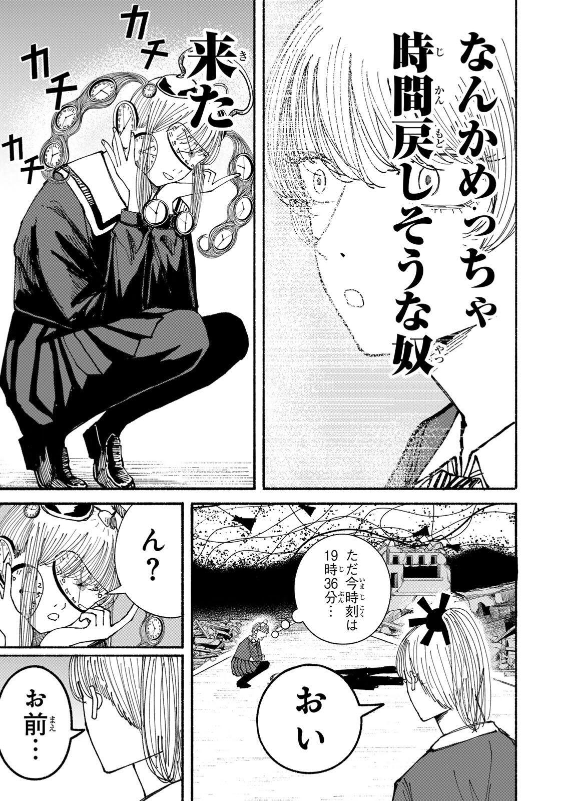 JK Biker Chap 14 - Next Chap 15