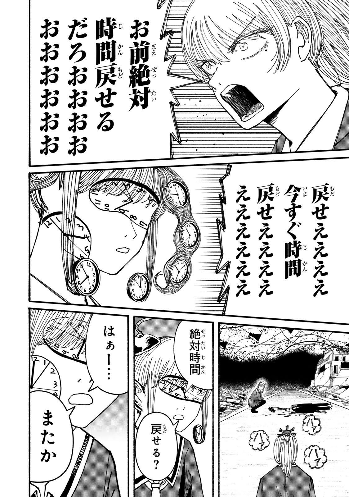 JK Biker Chap 14 - Next Chap 15