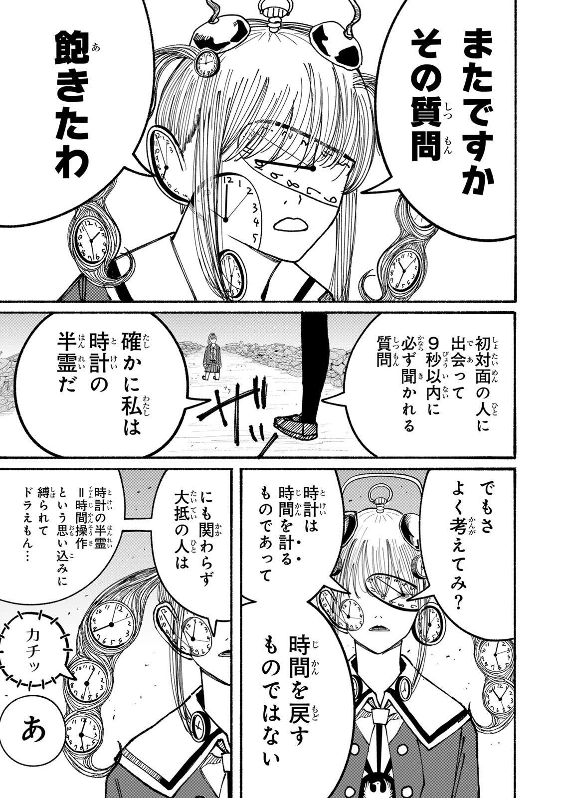 JK Biker Chap 14 - Next Chap 15
