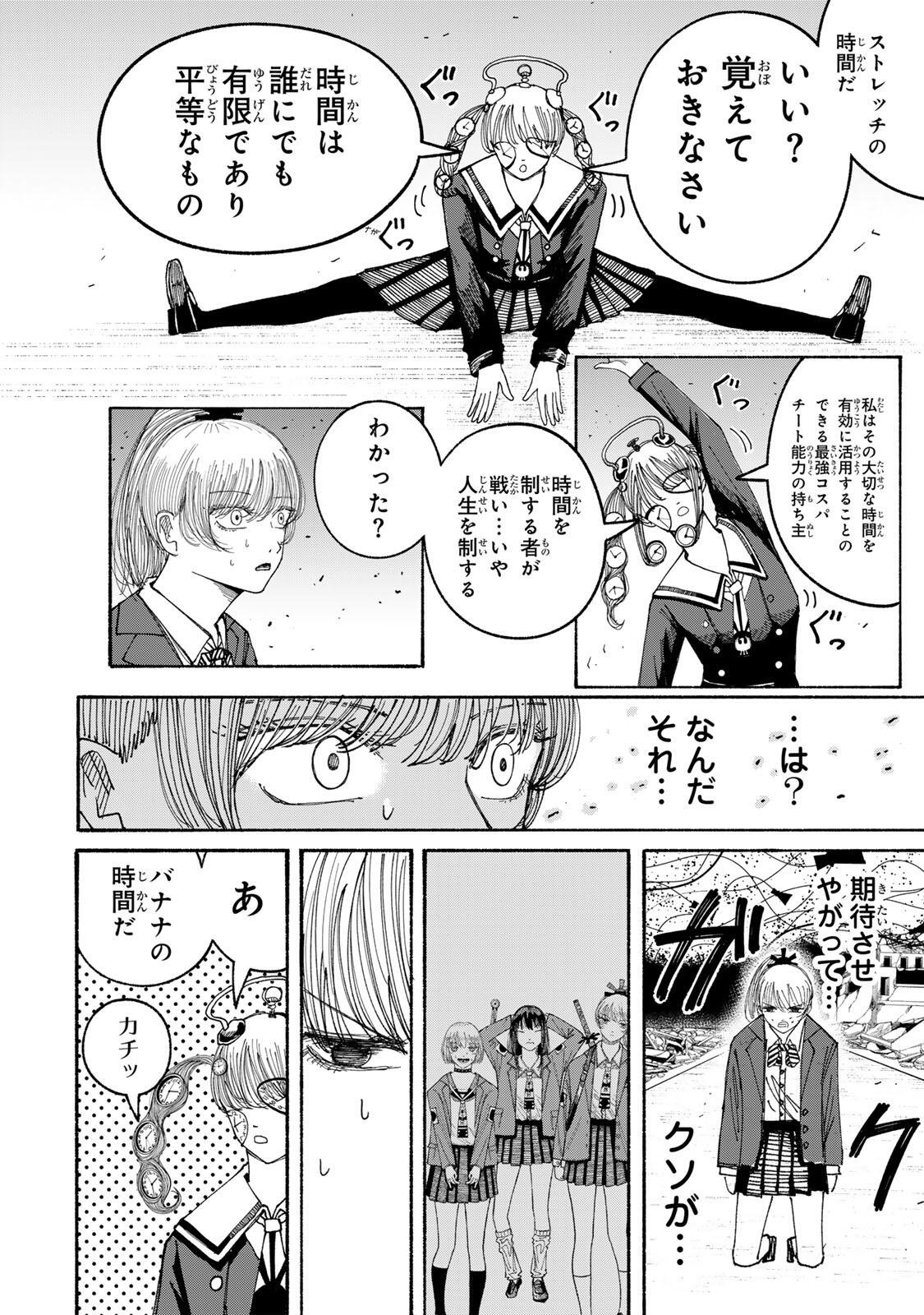 JK Biker Chap 14 - Next Chap 15