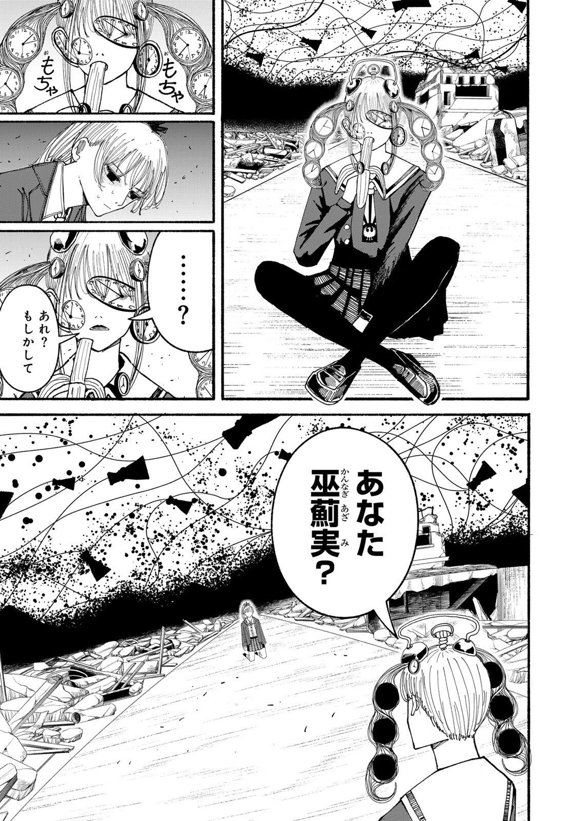 JK Biker Chap 14 - Next Chap 15